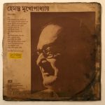 SongsOfRabindranathHemantaMukherjeeUsedVinylLPRecord_image0_1695642866167.jpg
