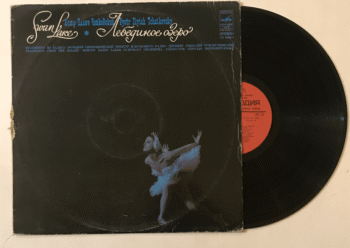 Swan Lake (Fragments From The Ballet) - Pyotr Ilyich Tchaikovsky Used Vinyl LP Record