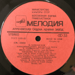 SwanLakeFragmentsFromTheBalletPyotrIlyichTchaikovskyUsedVinylLPRecord_image0_1694018144392.png