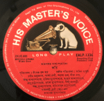 TarashankarBandopadhayaUsedVinylLPRecord_image0_1693649936022.png