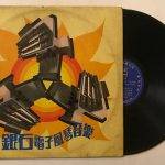銀石電子風琴音樂 - The Silverstones Used Vinyl LP Record