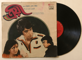 Troyee - R. D. Burman Used Vinyl LP Record