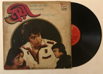 Troyee - R. D. Burman Used Vinyl LP Record