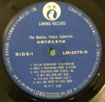 YellowSubmarineTheBeatlesUsedVinylLPRecord_image0_1694177694337.png