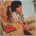 DeshPremeeLaxmikantPyarelalUsedVinylLPRecord_image0_1697444514116.jpg
