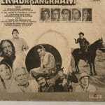 EkAurSangraamSapanJagmohanUsedVinylLPRecord_image0_1696349805811.jpg