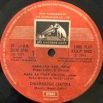 GangvaaBappiLahiriUsedVinylLPRecord_image0_1696347811039.jpg