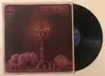 Geetanjali (Collection Of Hindi Devotional Songs) - Various Used Vinyl LP Record