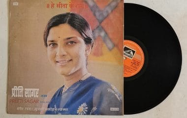 He Sita Ke Ram - Preeti Sagar Used Vinyl LP Record
