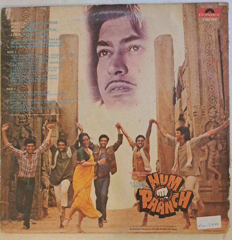 Hum Paanch - Laxmikant-Pyarelal Used Vinyl LP Record - Image 3