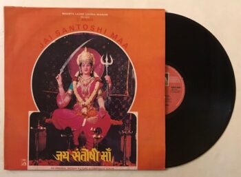 Jai Santoshi Maa = जय संतोषी माँ - C. Arjun Used Vinyl LP Record