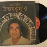 MahanayakUttamKumarVolume1HemantaMukherjeeUsedVinylLPRecord_image0_1696349989510.jpg