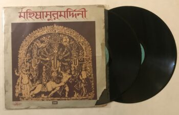 Mahisasuramardini: An Oratario Invoking The Goddess Durga - An All India Radio Production - Bani Kumar Used Vinyl LP Record