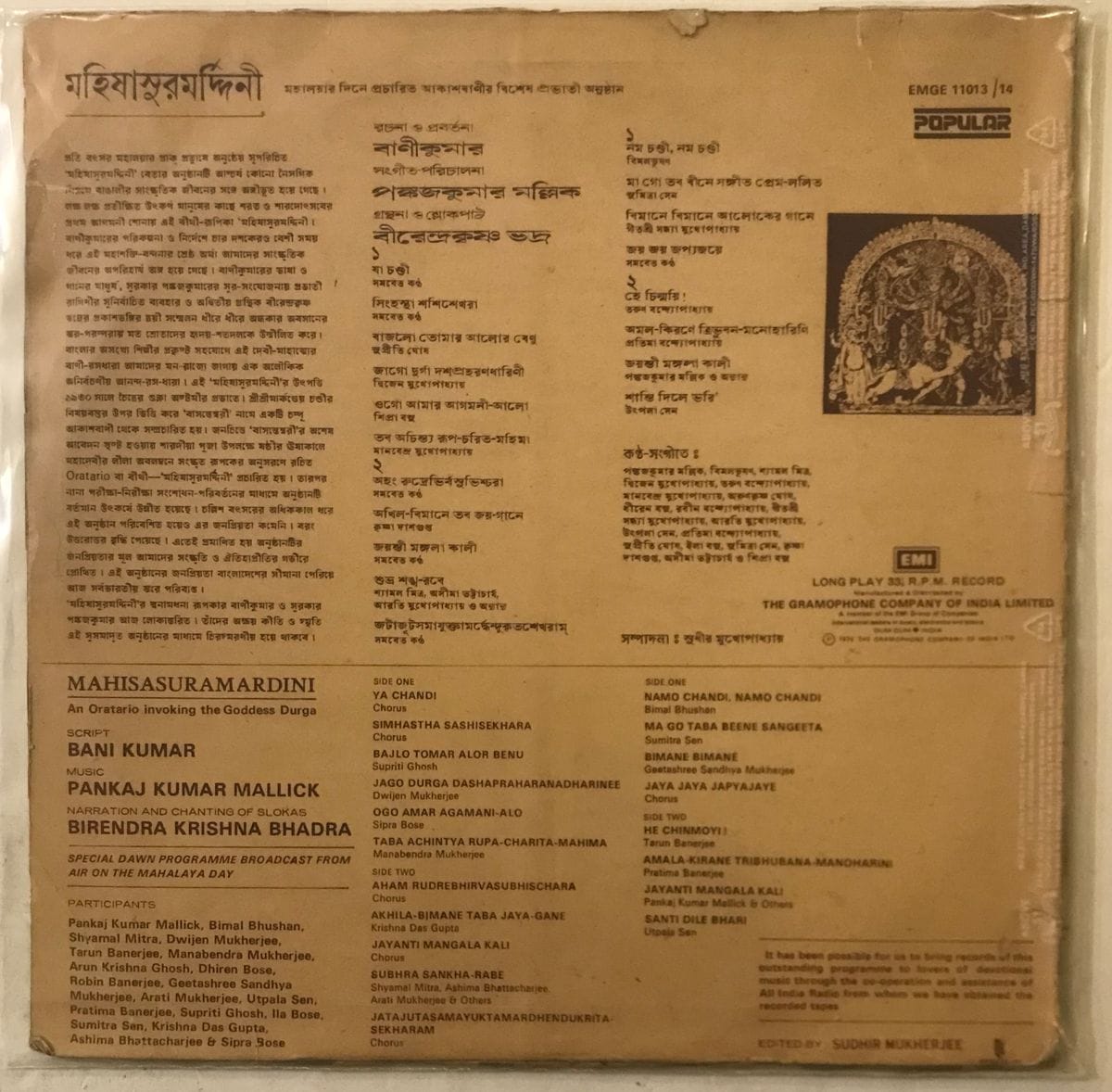 Mahisasuramardini: An Oratario Invoking The Goddess Durga - An All India Radio Production - Bani Kumar Used Vinyl LP Record