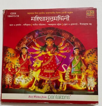 - Mahisasurmardini Used Audio CD