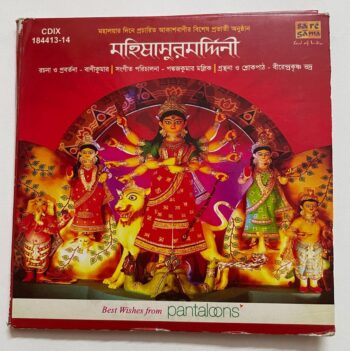 - Mahisasurmardini Used Audio CD