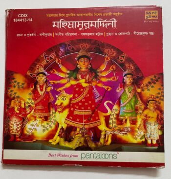 - Mahisasurmardini Used Audio CD