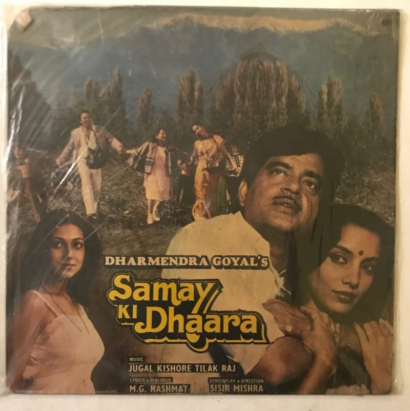 Samay Ki Dhaara - Jugal Kishore Used Vinyl LP Record - Image 2