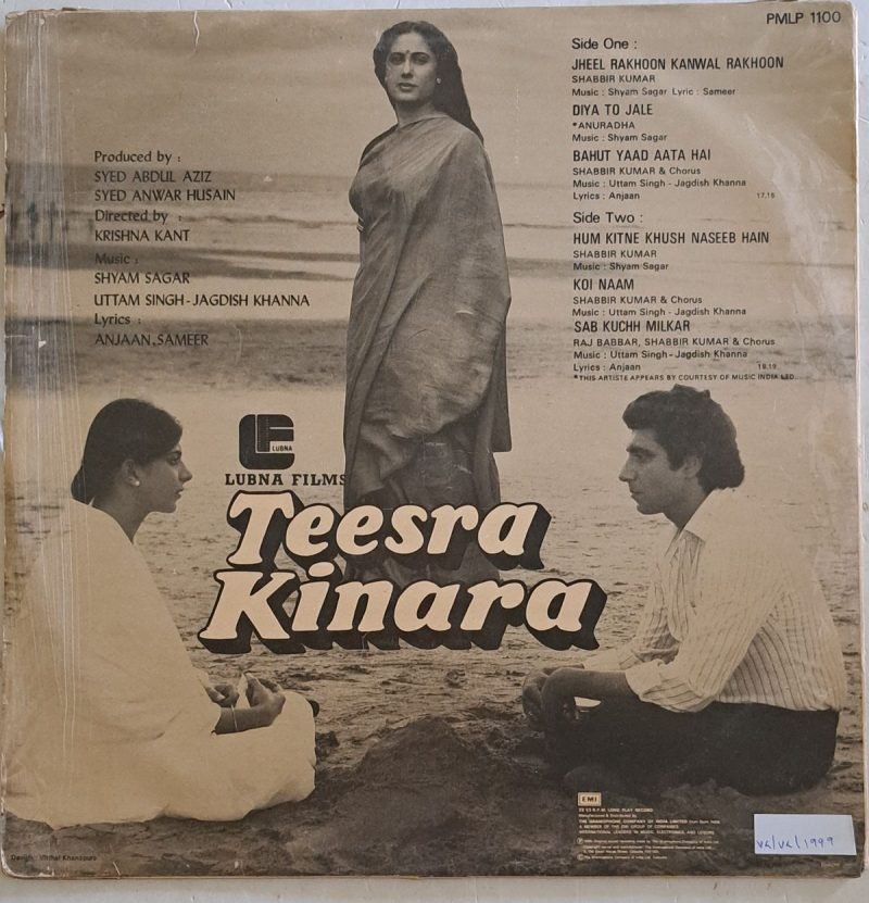 Teesra Kinara - Shyam Sagar Used Vinyl LP Record - Image 3