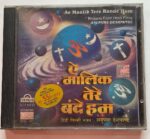 - Ae Maalik Tere Bande Hum Used Audio CD