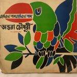 AntaraChoudharyUsedVinylLPRecord_image0_1698757963844.jpg