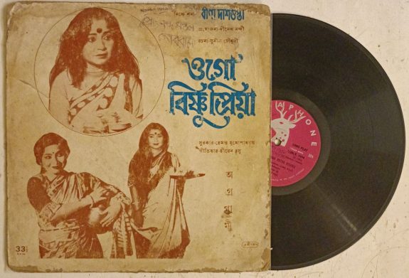 Ogo Bishnupriya - Hemanta Mukherjee Used Vinyl LP Record