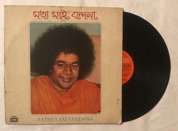 Sathya Sai Vandana - Juthika Roy Used Vinyl LP Record