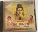 ShivUpasanaUsedAudioCD_image0_1700322494967.jpg