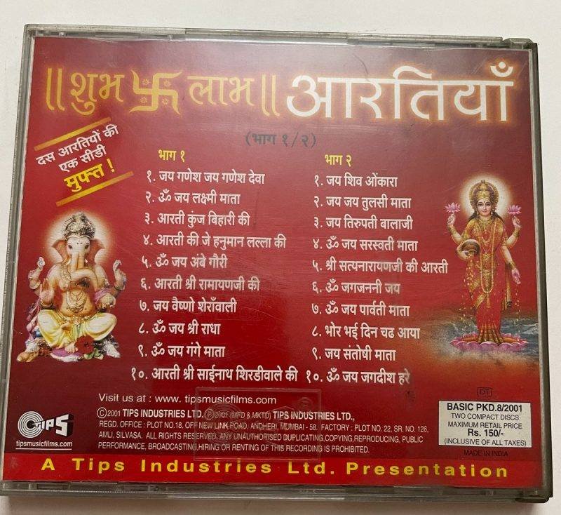 - Shubh Laabh Aartiyaan Used Audio CD - Image 3