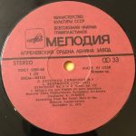 TakeItOffChicUsedVinylLPRecord_image0_1699622874480.jpg