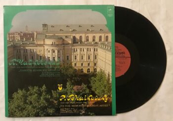 Trio For Piano, Violin And Cello - Pyotr Ilyich Tchaikovsky Used Vinyl LP Record