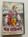 - Vag Govindam - Swami Nishtha Ji Used