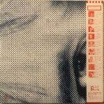 CamouflageRodStewartUsedVinylLPRecord_image0_1703172680132.jpg