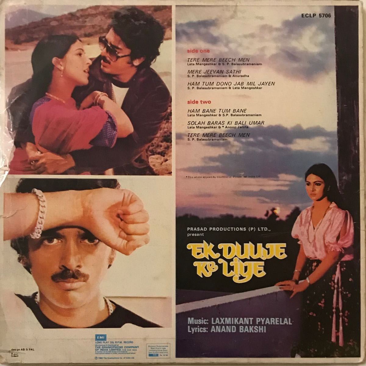 Ek Duuje Ke Liye - Laxmikant-Pyarelal Used Vinyl LP Record