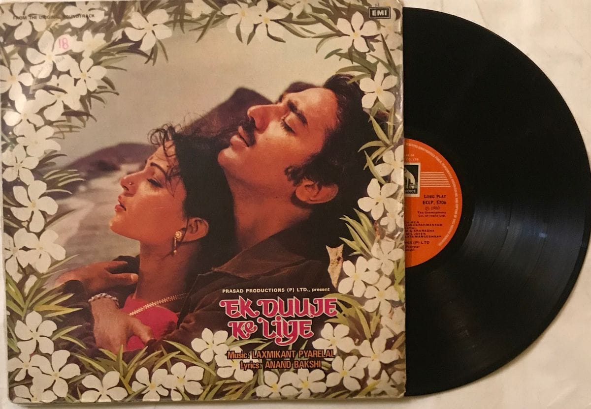 Ek Duuje Ke Liye - Laxmikant-Pyarelal Used Vinyl LP Record