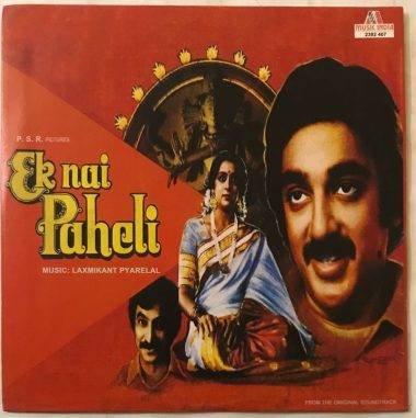 Ek Nai Paheli - Laxmikant-Pyarelal Used Vinyl LP Record