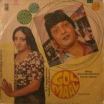 Gol Maal (With Dialogues) - R. D. Burman Used Vinyl LP Record
