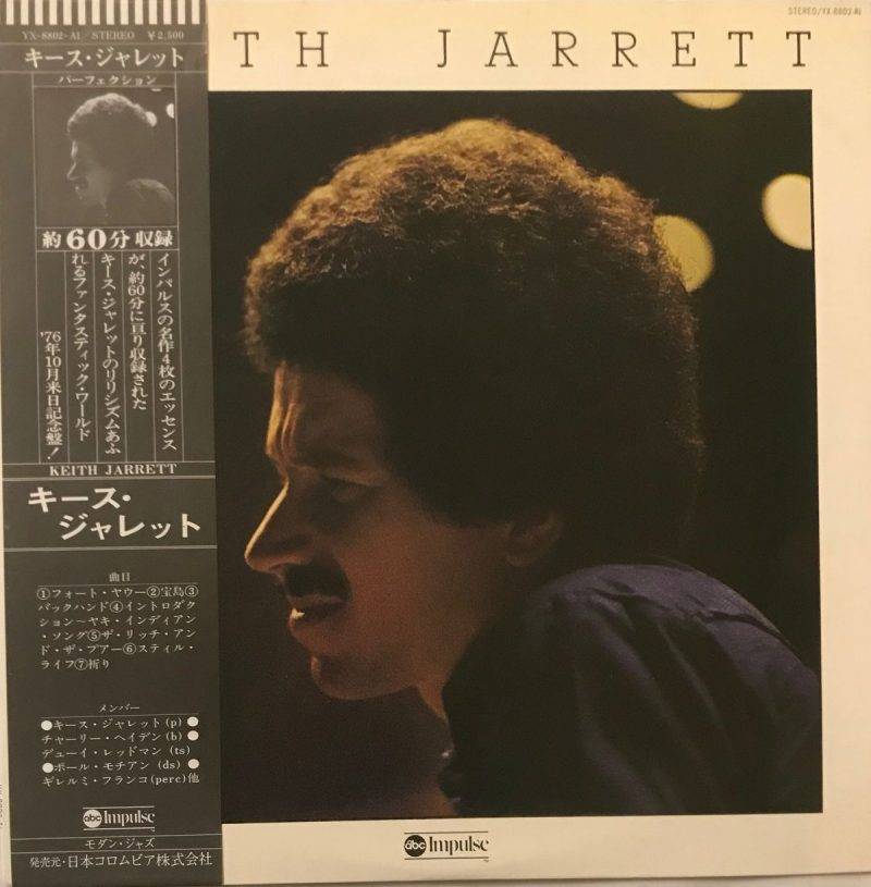 Keith Jarrett - Keith Jarrett Used Vinyl LP Record Japanese Pressing -