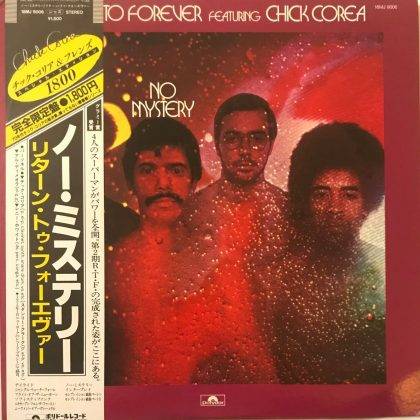 Vinyl LP Record Japanese