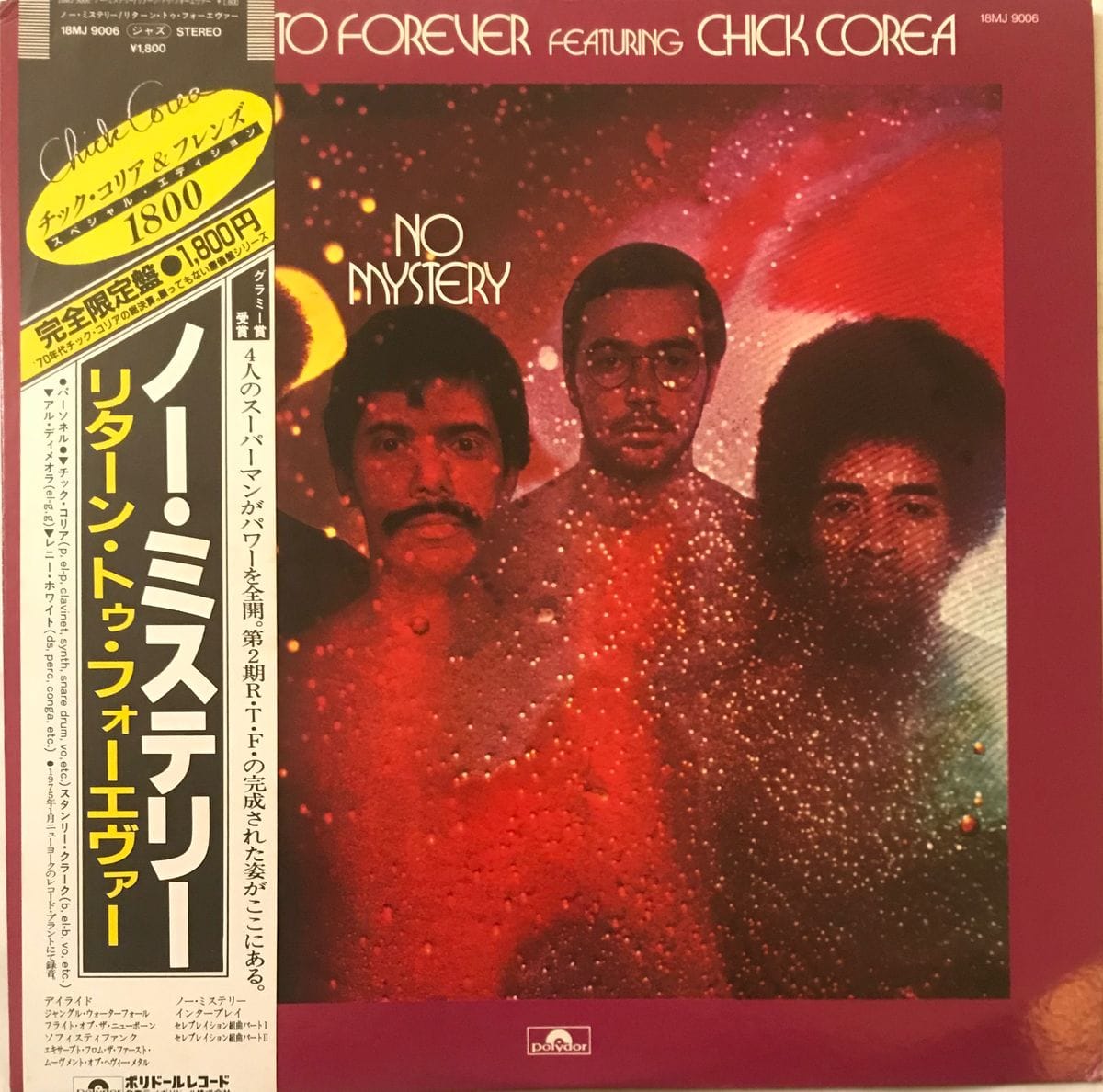 Vinyl LP Record Japanese