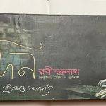 SharadinRabindranathUsed_image0_1703334816841.jpg