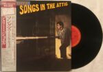 SongsInTheAtticBillyJoelUsedVinylLPRecord_image0_1703175875146.jpg