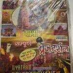 Yatra Sampurna Brij Darshan -  Used