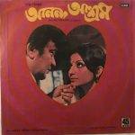 Anand Ashram (Bengali) - Shyamal Mitra Used Vinyl LP Record