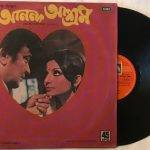 AnandAshramBengaliShyamalMitraUsedVinylLPRecord_image0_1705160952043.jpg