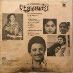 AnuragerChhonyaAjoyDasUsedVinylLPRecord_image0_1705077517591.jpg