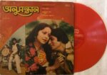 AnusandhanRDBurmanUsedVinylLPRecord_image0_1705159512487.jpg