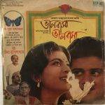 BhalobashaBhalobashaHemantaMukherjeeUsedVinylLPRecord_image0_1705159969039.jpg