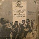 BhalobashaBhalobashaHemantaMukherjeeUsedVinylLPRecord_image0_1705159969039.jpg