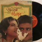 BhalobashaBhalobashaHemantaMukherjeeUsedVinylLPRecord_image0_1705159969039.jpg